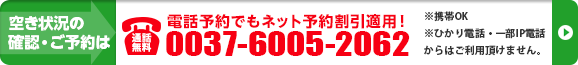 車検のネット予約はこちら