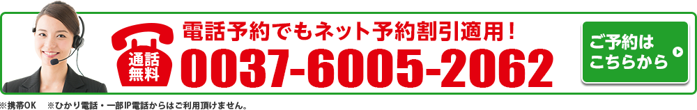 車検のネット予約はこちら